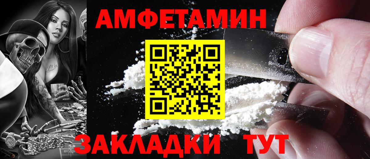 Волжский  Амфетамин  Вход с VPN  Амфетамин 98% 