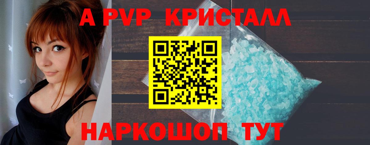 A PVP мука  A PVP мука  Волжский  А ПВП мука  Вход с VPN 