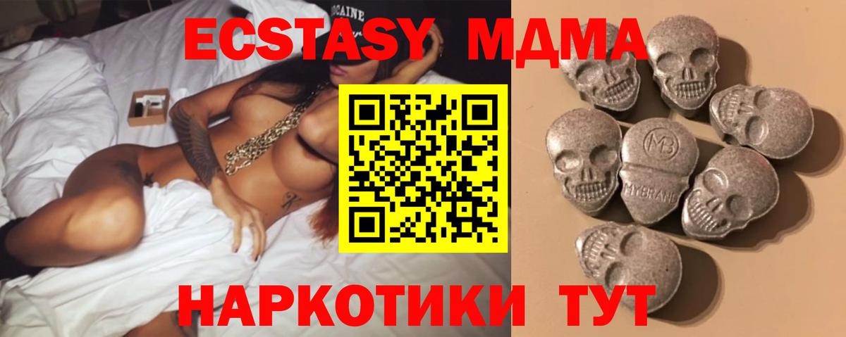 ЭКСТАЗИ XTC  Вход с VPN  Волжский 