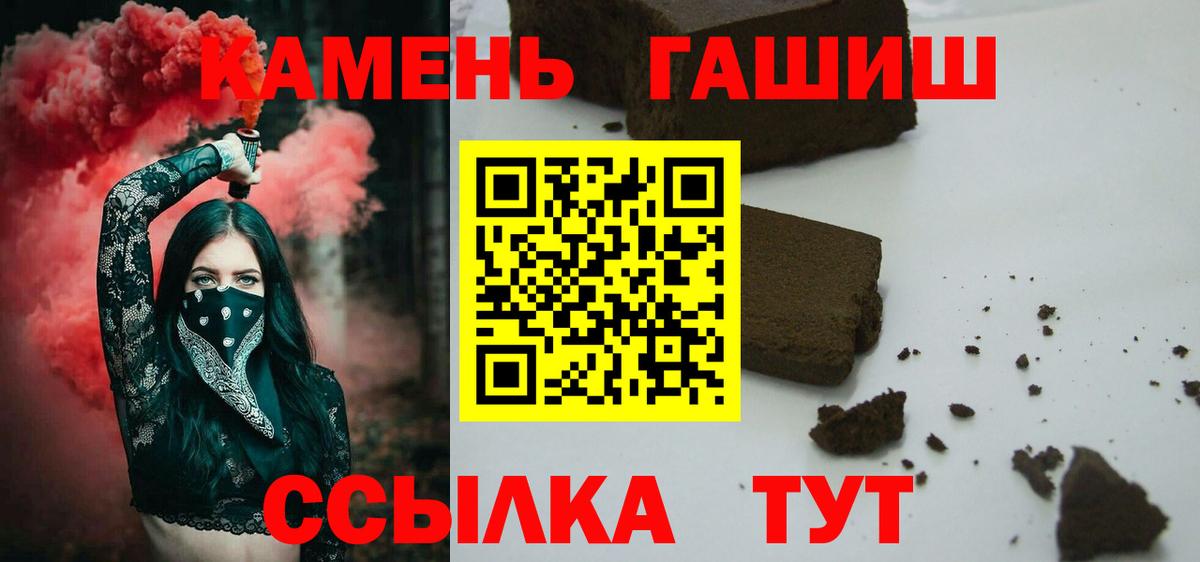ГАШИШ 40% ТГК  Вход с VPN  Волжский 