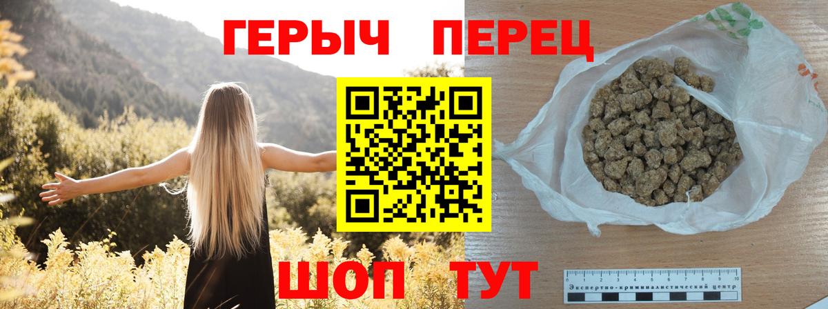Волжский  ГЕРОИН белый  ГЕРОИН  Вход с VPN 