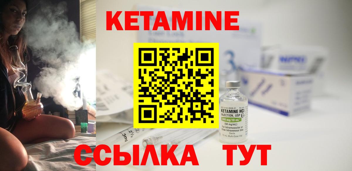 Кетамин ketamine  Вход с VPN  Волжский  darknet клад  Кетамин ketamine 