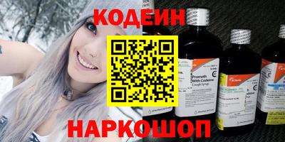 мяу мяу кристалл Лесосибирск