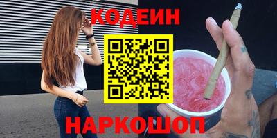 мяу мяу кристалл Лесосибирск