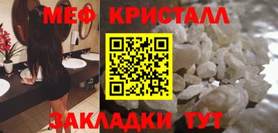 мяу мяу кристалл Лесосибирск