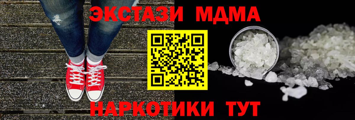 МДМА VHQ Волжский