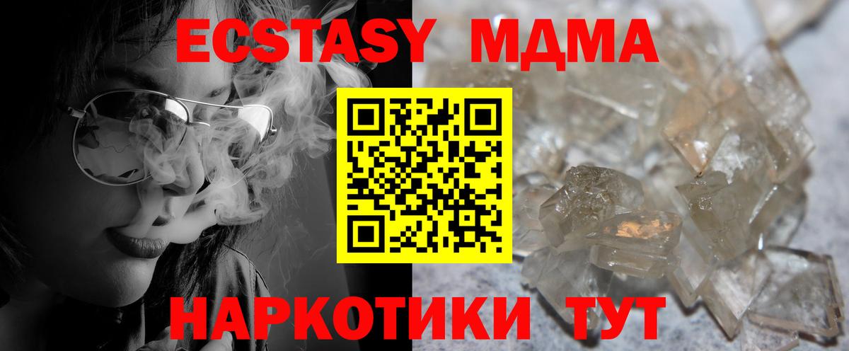 MDMA Molly  МДМА кристаллы  Вход с VPN  Волжский 