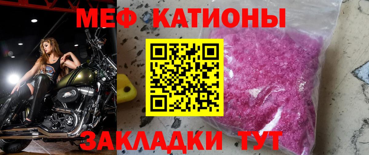 Волжский  Меф мука  Вход с VPN  МЯУ-МЯУ кристаллы 