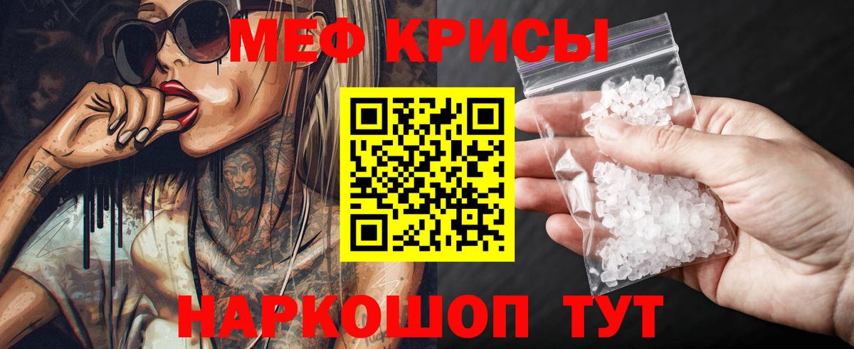 Меф мяу мяу мука Волжский