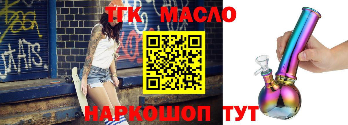 ТГК вейп Волжский