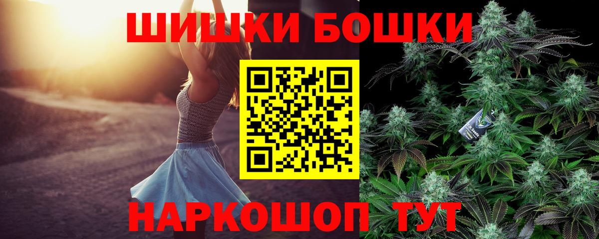 Бошки марихуана планчик Волжский