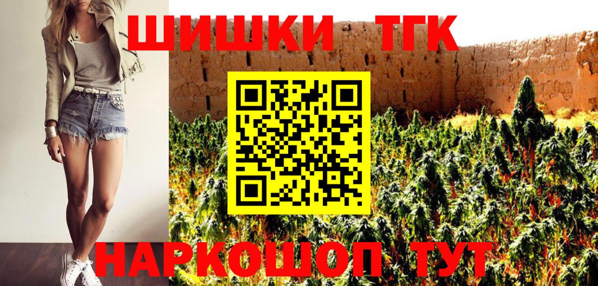 Шишки марихуана Bruce Banner  МАРИХУАНА White Widow  Каннабис Ganja  Вход с VPN  Бошки Шишки марихуана  Волжский 